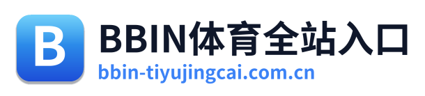 BBIN体育全站入口 Logo